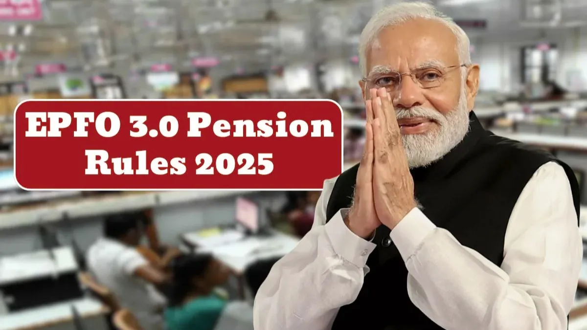 EPFO 3.0 Update 2025